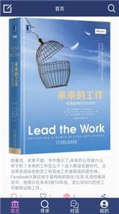 内行社交截图1