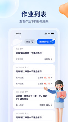 中教云星河app截图0