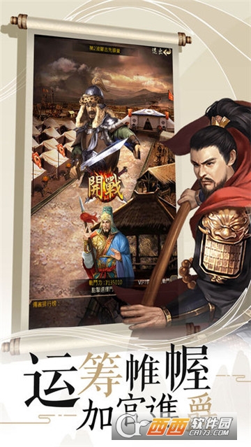 眸倾天下 v1.0.1 安卓版