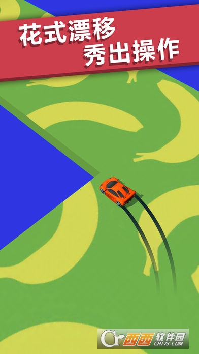 全民漂移3D v1.0.0 安卓版