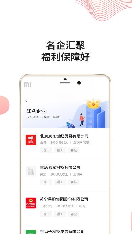 快米工作截图1