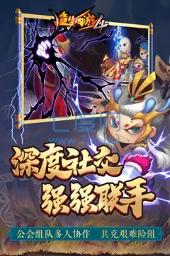 造梦西游4截图0