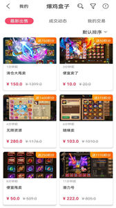 爆鸡盒子