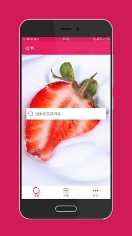 就是菜谱截图0