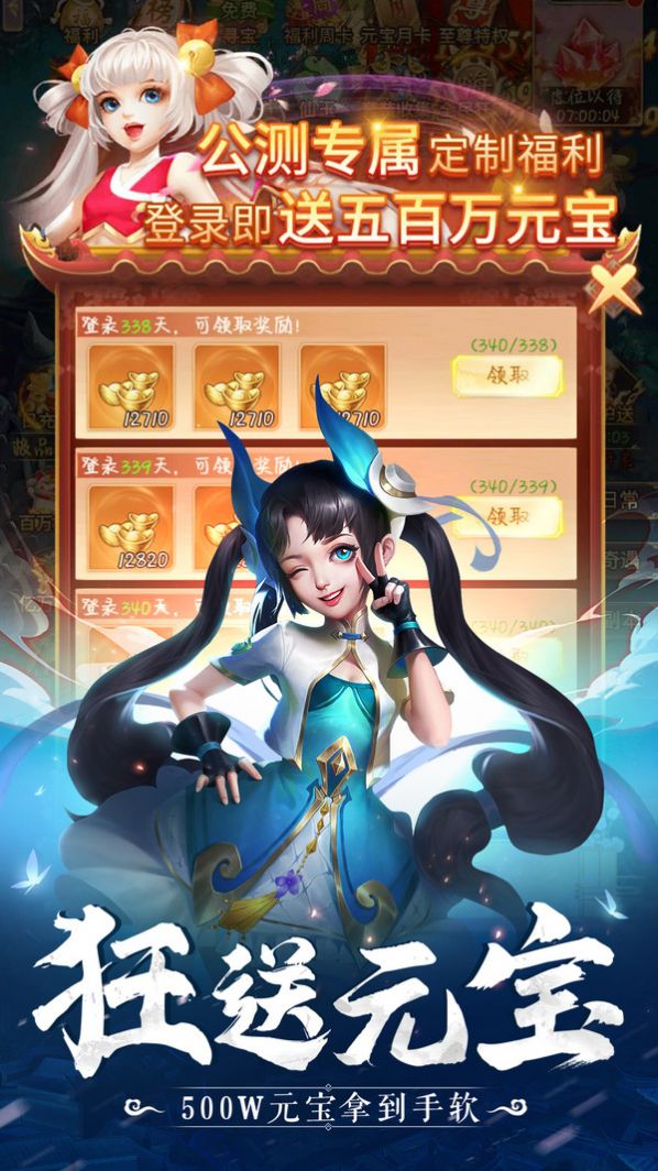 天途Q版梦幻仙侠手游官方最新版  v5.0.1