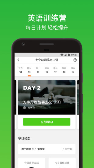哈喽英语