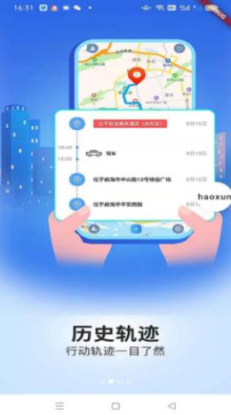 号寻截图1