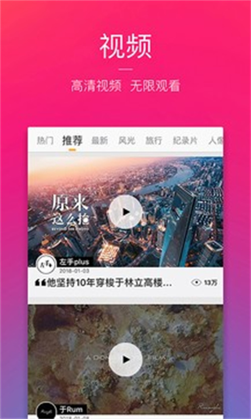 图虫网截图0
