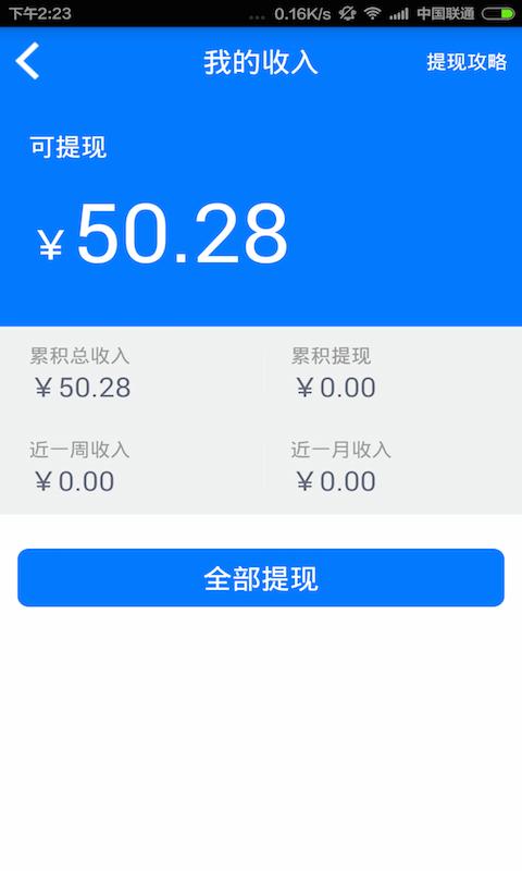 道路寻宝 版本：v2.3.6