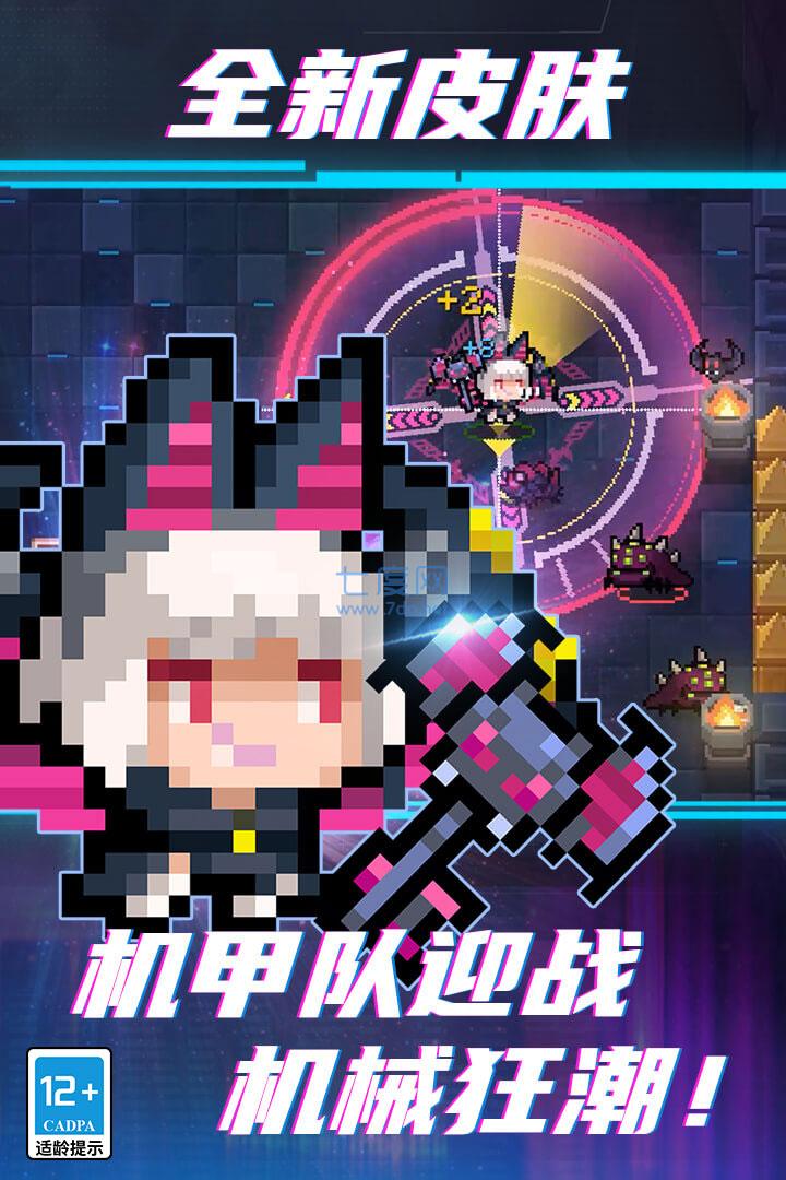 元气骑士最新版本2023截图0