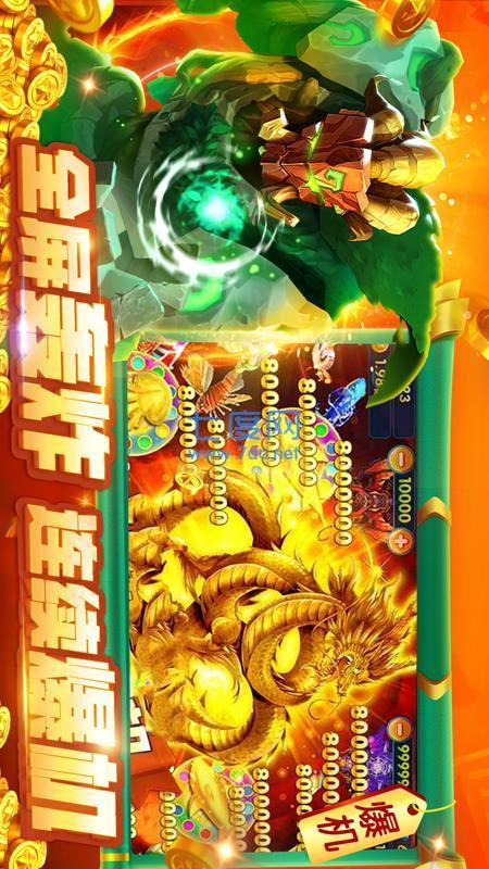 多乐捕鱼官方版