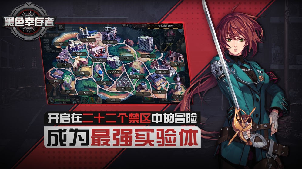 黑色幸存者 官网版 V 1.0.0