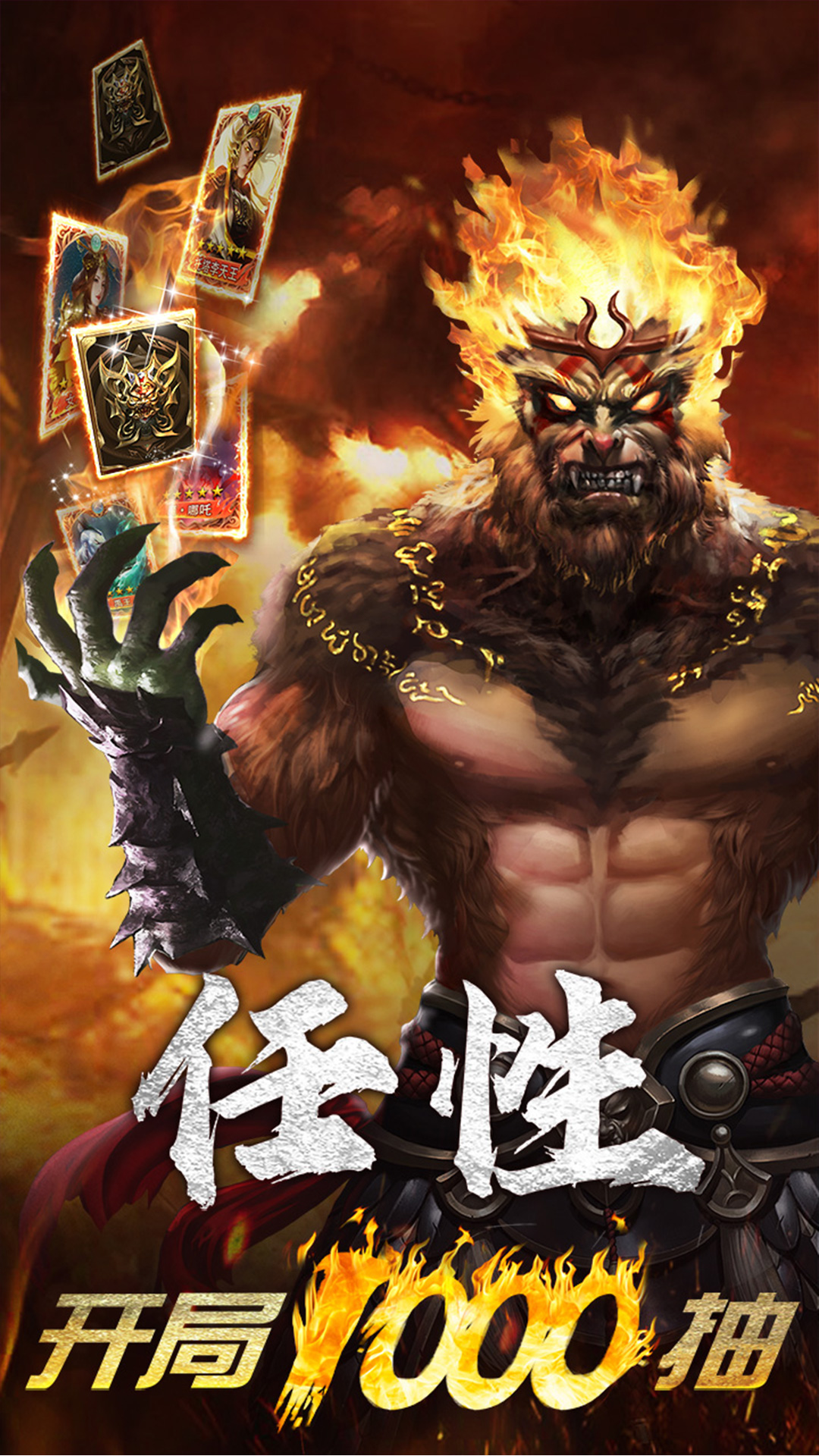 暴走师徒魔幻西游