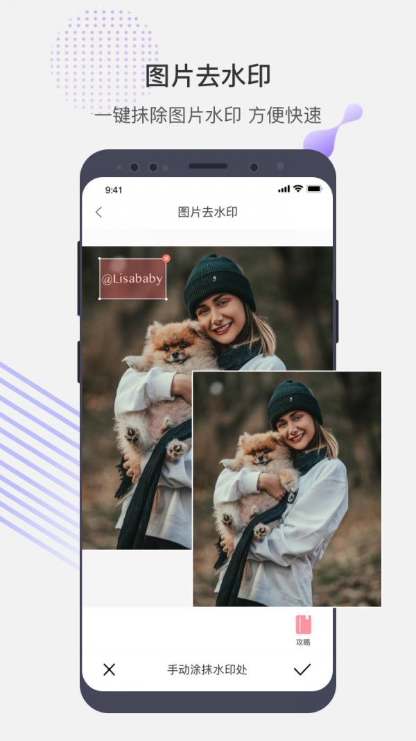去水印魔法师 v1.2.8