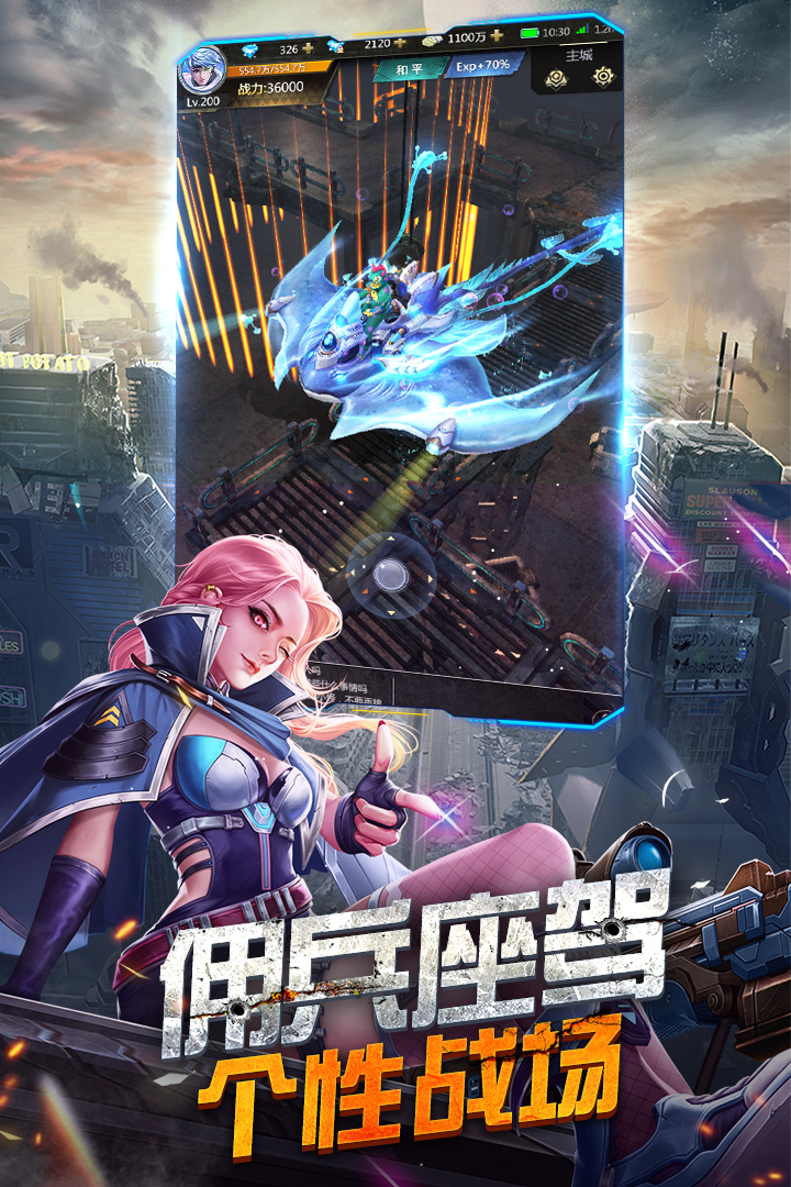 王者射击官方版截图0