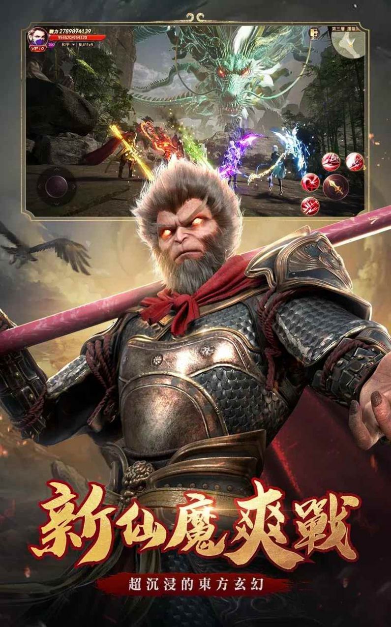 绝世仙王3D版手游官方最新版  v5.3.4