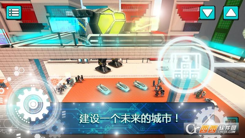未来世界建造(Future Craft)截图1