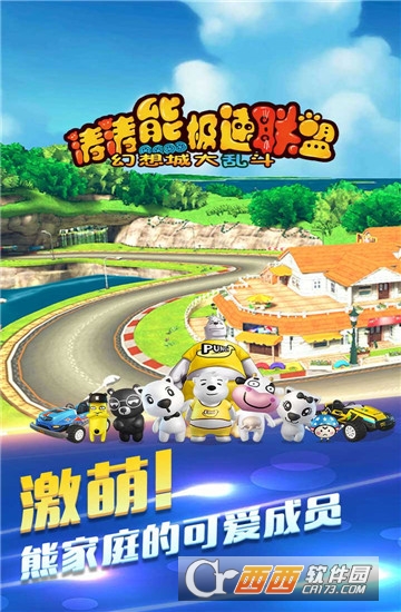 涛涛熊极速联盟福利版 v1.3.0BT版