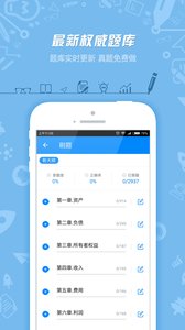 注册会计师