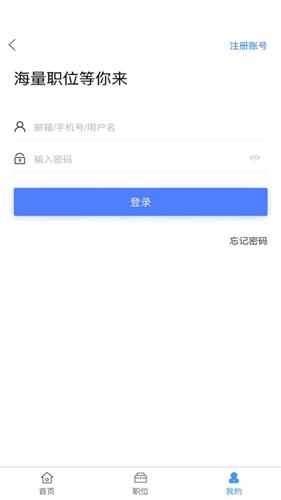 聘达求职截图0