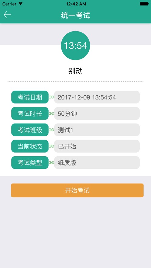 畅想易百  v3.2