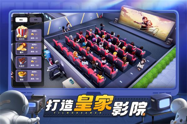 影业梦想家折扣版 v100.0.0.3