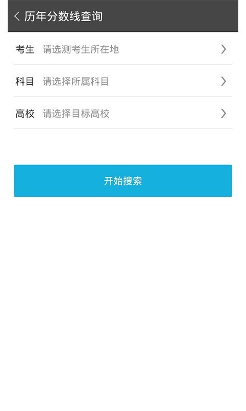 报考无忧截图0
