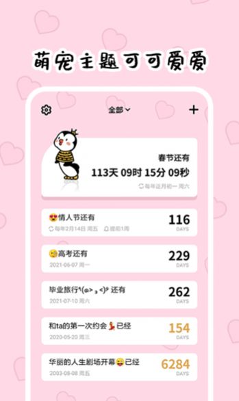 倒数321拍立传app下载苹果最新版图片1