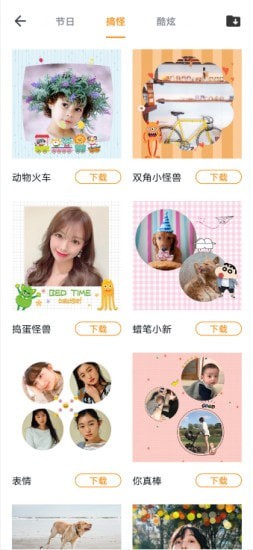 全民娱乐相机 v1.0