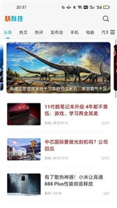 快科技截图2