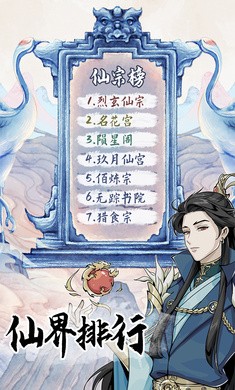 修仙人生模拟器文字版  v1.0.0