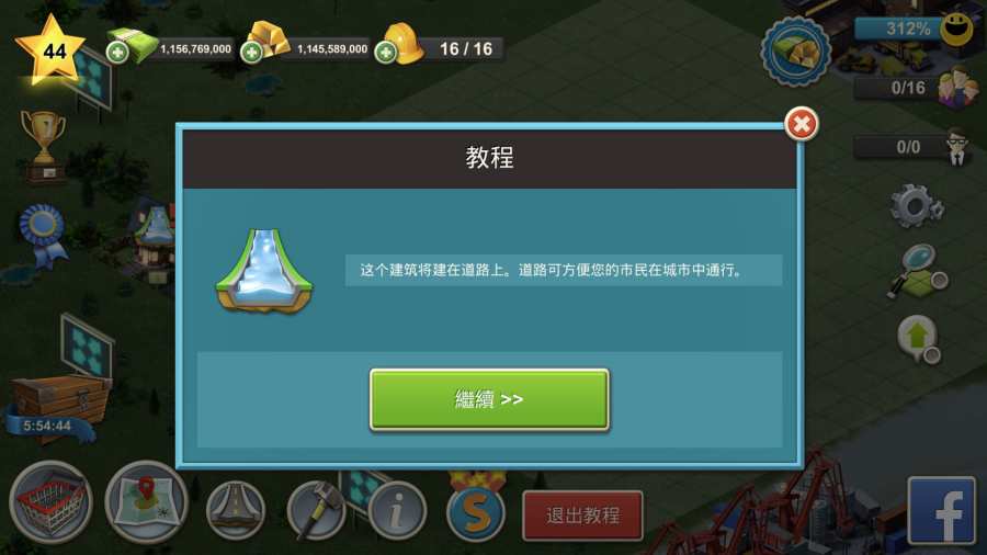 城市岛屿4截图0