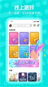 西西语音聊天截图0