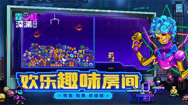 霓虹深渊官方版