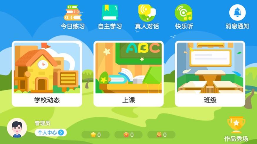爱科米英语.jpg