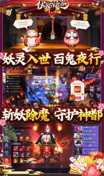 伏妖绘卷之山海妖行手游官方正式版 截图1