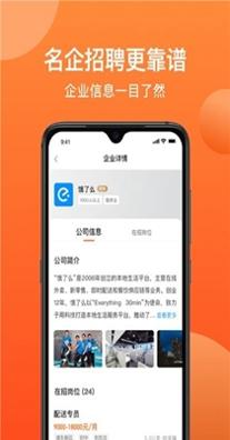 牛人找活截图1