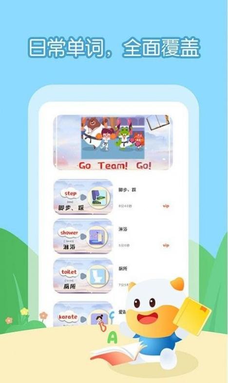宝宝看图学单词.jpg