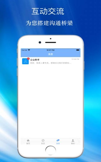 一刻兼职截图1