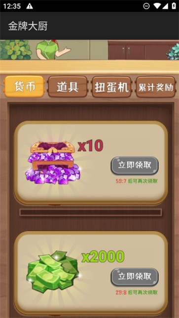 金牌大厨  v1.0.0