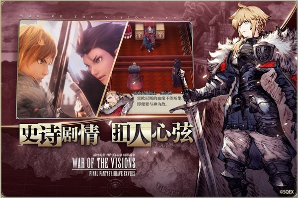 FFBE幻影战争国际服截图0