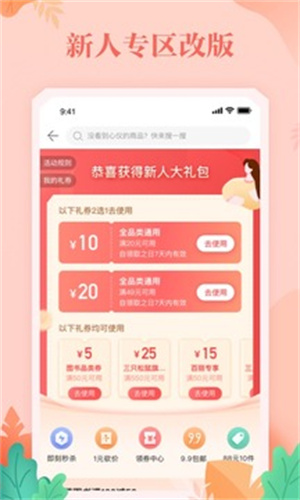当当网解锁版
