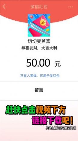 消消变首富游戏红包福利版图片1