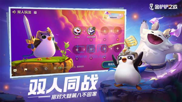 金铲铲无限金币 v1.1.1