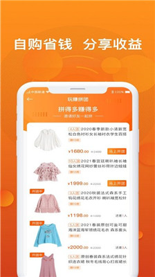 小飞优品截图2
