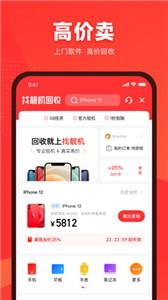 找靓机手机版