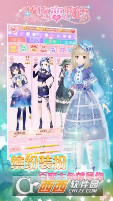 悠悠恋物语手游九游版 v18.30.0822 安卓版