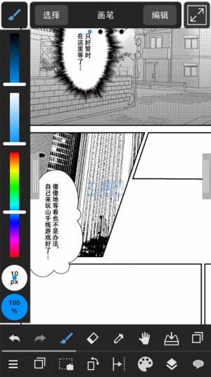 medibang paint笔刷截图1
