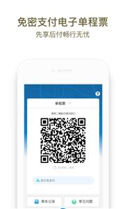 成都地铁