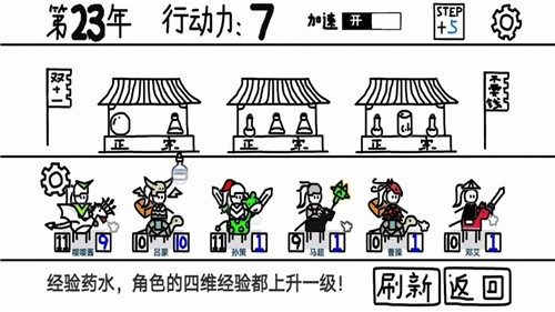 鼠绘三国模拟器0.4.3截图0